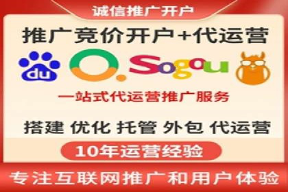 竞价开户推广案例营销策略