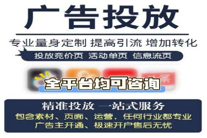 实战经验分享：百度竞价代运营公司如何优化广告投放渠道